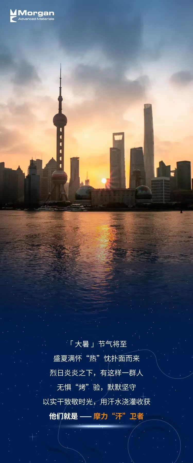 新晉摩力“汗”衛(wèi)者出道，你pick哪一位？